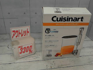 アウトレット　1415870　CUISINART クイジナート ハンドブレンダー　３３００円