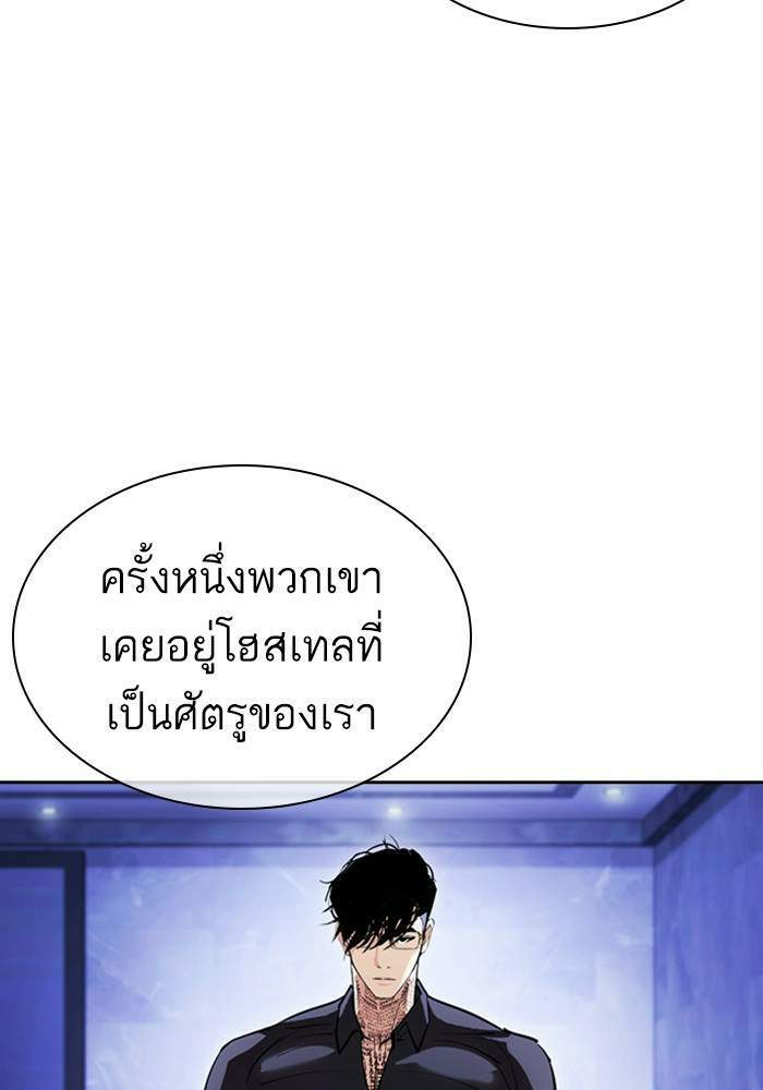 Lookism ตอนที่ 403