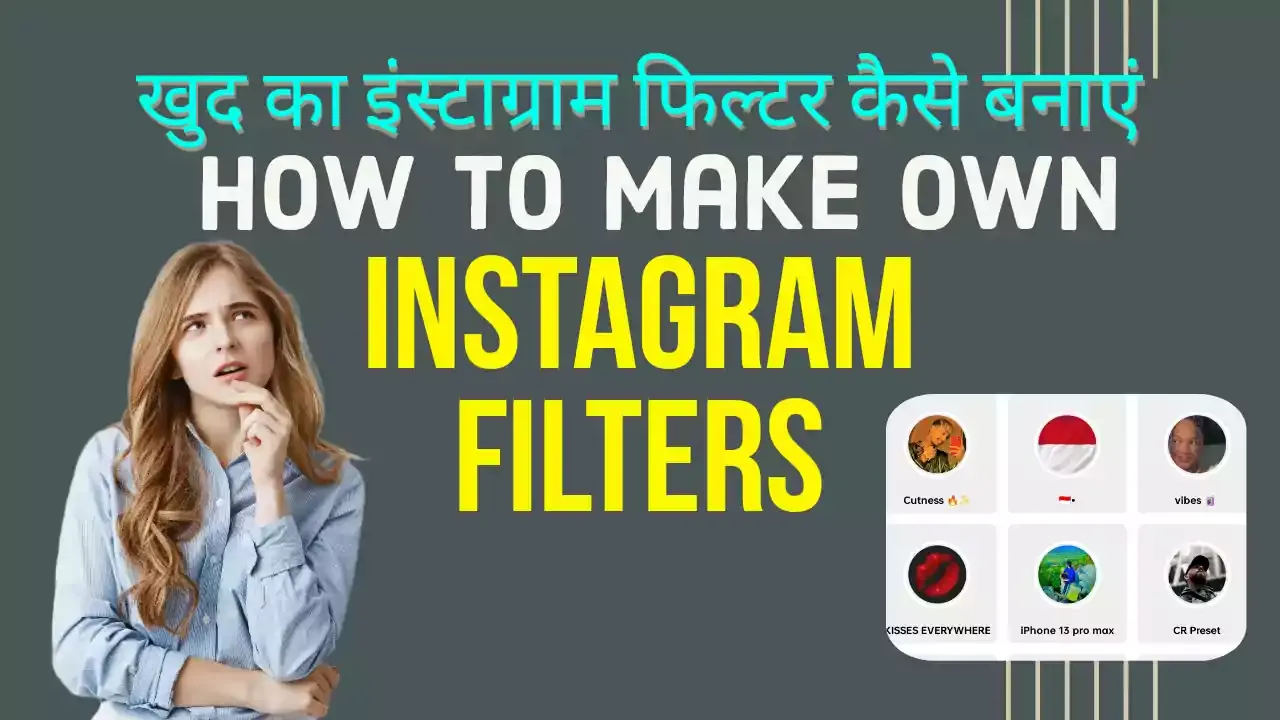 how to create instagram filters from your phone। Full detail about instagram filters।