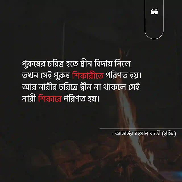 ইসলামিক স্ট্যাটাস পিকচার ডাউনলোড - ইসলামিক পিকচার ২০২৩ - Islamic status pic ইসলামিক স্ট্যাটাস পিকচার ডাউনলোড - ইসলামিক পিকচার ২০২৩ - Islamic status pic