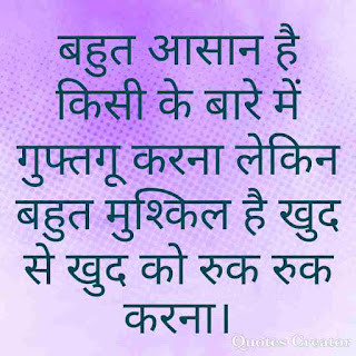 good morning inspirational quotes with images in hindi