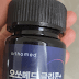 오쏘메드 글리콘 후기｜계단 오르내릴 때 무릎 통증 줄어든 이유