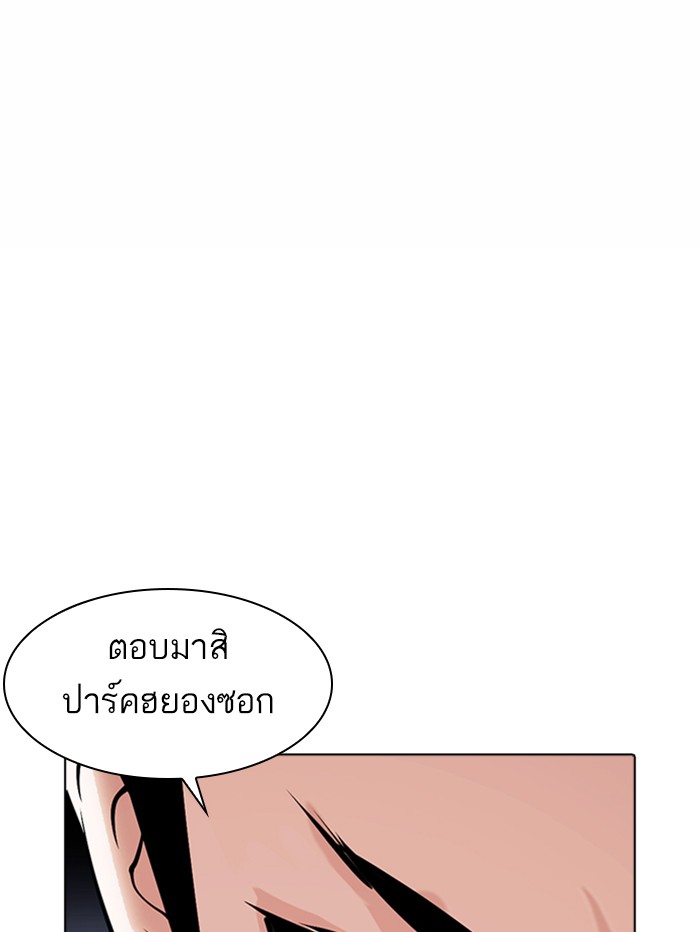 Lookism ตอนที่ 375