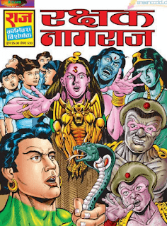 Rakshak-Nagraj-Comics-Book-In-Hindi-PDF-Free-Download