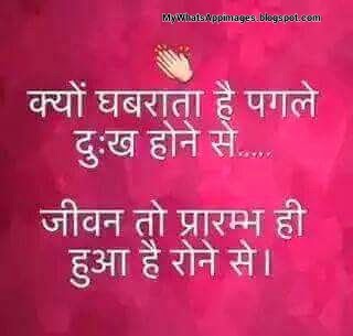 Hindi Quote Photos Funny Creative Emotional Stuff