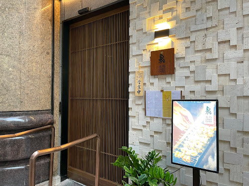 CHOU CHOU Yakitori (兆鳥) new Japanese chicken skewer restaurant Tsim Sha Tsui Hong Kong