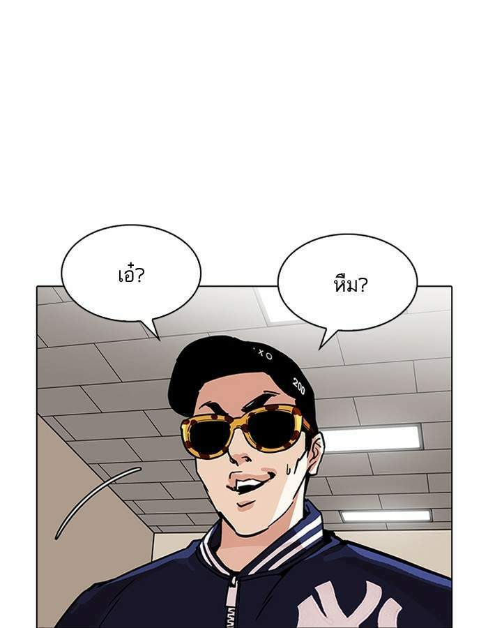 Lookism ตอนที่ 200