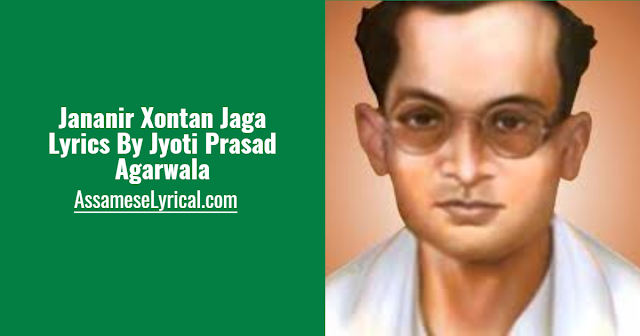 Jananir Xontan Jaga Lyrics