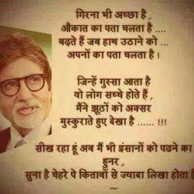 Awesome Hindi Quotes Images For Whatsapp