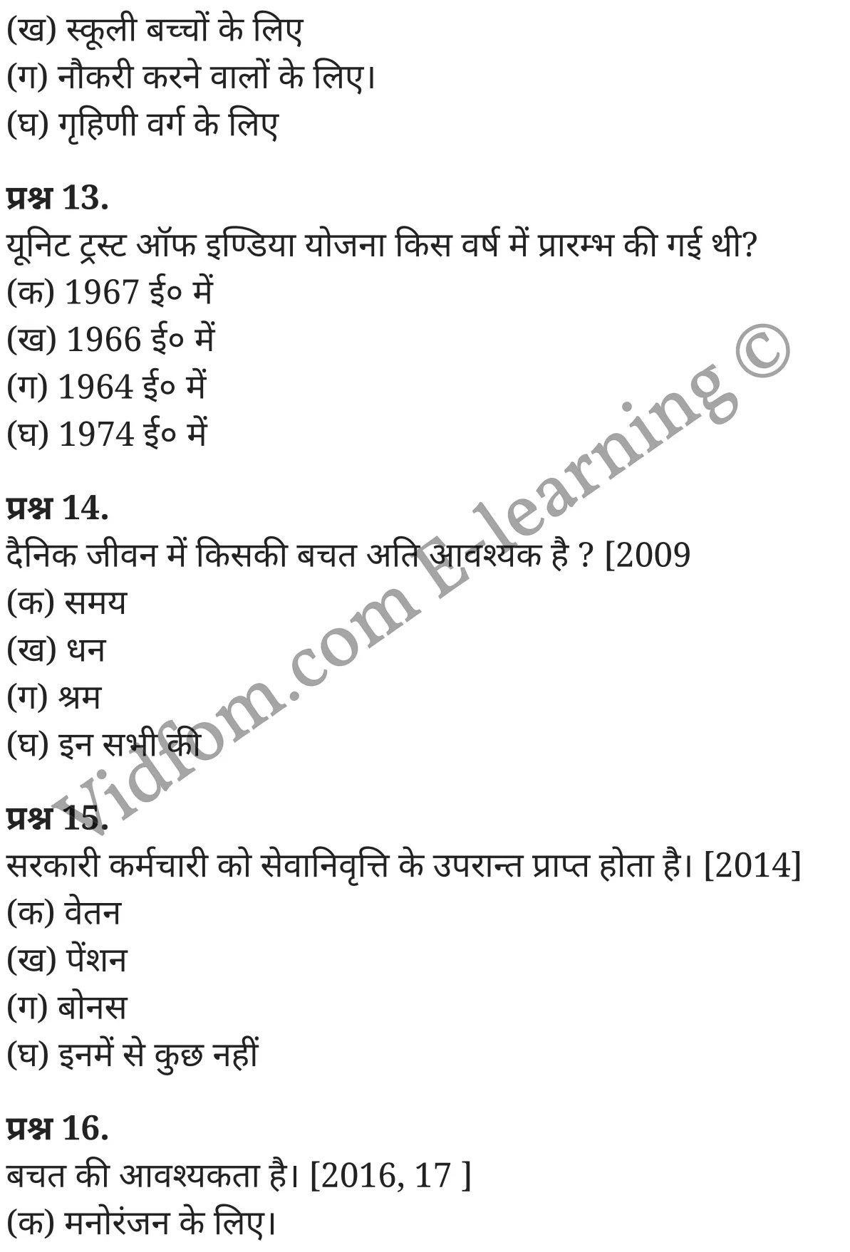 कक्षा 10 गृह विज्ञान  के नोट्स  हिंदी में एनसीईआरटी समाधान,     class 10 Home Science Chapter 2,   class 10 Home Science Chapter 2 ncert solutions in Hindi,   class 10 Home Science Chapter 2 notes in hindi,   class 10 Home Science Chapter 2 question answer,   class 10 Home Science Chapter 2 notes,   class 10 Home Science Chapter 2 class 10 Home Science Chapter 2 in  hindi,    class 10 Home Science Chapter 2 important questions in  hindi,   class 10 Home Science Chapter 2 notes in hindi,    class 10 Home Science Chapter 2 test,   class 10 Home Science Chapter 2 pdf,   class 10 Home Science Chapter 2 notes pdf,   class 10 Home Science Chapter 2 exercise solutions,   class 10 Home Science Chapter 2 notes study rankers,   class 10 Home Science Chapter 2 notes,    class 10 Home Science Chapter 2  class 10  notes pdf,   class 10 Home Science Chapter 2 class 10  notes  ncert,   class 10 Home Science Chapter 2 class 10 pdf,   class 10 Home Science Chapter 2  book,   class 10 Home Science Chapter 2 quiz class 10  ,   कक्षा 10 आय व्यय और बचत,  कक्षा 10 आय व्यय और बचत  के नोट्स हिंदी में,  कक्षा 10 आय व्यय और बचत प्रश्न उत्तर,  कक्षा 10 आय व्यय और बचत  के नोट्स,  10 कक्षा आय व्यय और बचत  हिंदी में, कक्षा 10 आय व्यय और बचत  हिंदी में,  कक्षा 10 आय व्यय और बचत  महत्वपूर्ण प्रश्न हिंदी में, कक्षा 10 गृह विज्ञान के नोट्स  हिंदी में, आय व्यय और बचत हिंदी में  कक्षा 10 नोट्स pdf,    आय व्यय और बचत हिंदी में  कक्षा 10 नोट्स 2021 ncert,   आय व्यय और बचत हिंदी  कक्षा 10 pdf,   आय व्यय और बचत हिंदी में  पुस्तक,   आय व्यय और बचत हिंदी में की बुक,   आय व्यय और बचत हिंदी में  प्रश्नोत्तरी class 10 ,  10   वीं आय व्यय और बचत  पुस्तक up board,   बिहार बोर्ड 10  पुस्तक वीं आय व्यय और बचत नोट्स,    आय व्यय और बचत  कक्षा 10 नोट्स 2021 ncert,   आय व्यय और बचत  कक्षा 10 pdf,   आय व्यय और बचत  पुस्तक,   आय व्यय और बचत की बुक,   आय व्यय और बचत प्रश्नोत्तरी class 10,   10  th class 10 Home Science Chapter 2  book up board,   up board 10  th class 10 Home Science Chapter 2 notes,  class 10 Home Science,   class 10 Home Science ncert solutions in Hindi,   class 10 Home Science notes in hindi,   class 10 Home Science question answer,   class 10 Home Science notes,  class 10 Home Science class 10 Home Science Chapter 2 in  hindi,    class 10 Home Science important questions in  hindi,   class 10 Home Science notes in hindi,    class 10 Home Science test,  class 10 Home Science class 10 Home Science Chapter 2 pdf,   class 10 Home Science notes pdf,   class 10 Home Science exercise solutions,   class 10 Home Science,  class 10 Home Science notes study rankers,   class 10 Home Science notes,  class 10 Home Science notes,   class 10 Home Science  class 10  notes pdf,   class 10 Home Science class 10  notes  ncert,   class 10 Home Science class 10 pdf,   class 10 Home Science  book,  class 10 Home Science quiz class 10  ,  10  th class 10 Home Science    book up board,    up board 10  th class 10 Home Science notes,      कक्षा 10 गृह विज्ञान अध्याय 2 ,  कक्षा 10 गृह विज्ञान, कक्षा 10 गृह विज्ञान अध्याय 2  के नोट्स हिंदी में,  कक्षा 10 का हिंदी अध्याय 2 का प्रश्न उत्तर,  कक्षा 10 गृह विज्ञान अध्याय 2  के नोट्स,  10 कक्षा गृह विज्ञान  हिंदी में, कक्षा 10 गृह विज्ञान अध्याय 2  हिंदी में,  कक्षा 10 गृह विज्ञान अध्याय 2  महत्वपूर्ण प्रश्न हिंदी में, कक्षा 10   हिंदी के नोट्स  हिंदी में, गृह विज्ञान हिंदी में  कक्षा 10 नोट्स pdf,    गृह विज्ञान हिंदी में  कक्षा 10 नोट्स 2021 ncert,   गृह विज्ञान हिंदी  कक्षा 10 pdf,   गृह विज्ञान हिंदी में  पुस्तक,   गृह विज्ञान हिंदी में की बुक,   गृह विज्ञान हिंदी में  प्रश्नोत्तरी class 10 ,  बिहार बोर्ड 10  पुस्तक वीं हिंदी नोट्स,    गृह विज्ञान कक्षा 10 नोट्स 2021 ncert,   गृह विज्ञान  कक्षा 10 pdf,   गृह विज्ञान  पुस्तक,   गृह विज्ञान  प्रश्नोत्तरी class 10, कक्षा 10 गृह विज्ञान,  कक्षा 10 गृह विज्ञान  के नोट्स हिंदी में,  कक्षा 10 का हिंदी का प्रश्न उत्तर,  कक्षा 10 गृह विज्ञान  के नोट्स,  10 कक्षा हिंदी 2021  हिंदी में, कक्षा 10 गृह विज्ञान  हिंदी में,  कक्षा 10 गृह विज्ञान  महत्वपूर्ण प्रश्न हिंदी में, कक्षा 10 गृह विज्ञान  नोट्स  हिंदी में,