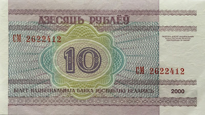 10 Ruble Belarus banknote