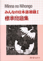 Minna no Nihongo II - Hyoujun Mondaishuu |  み ん な の 日本語 初級 II 標準 問題 集