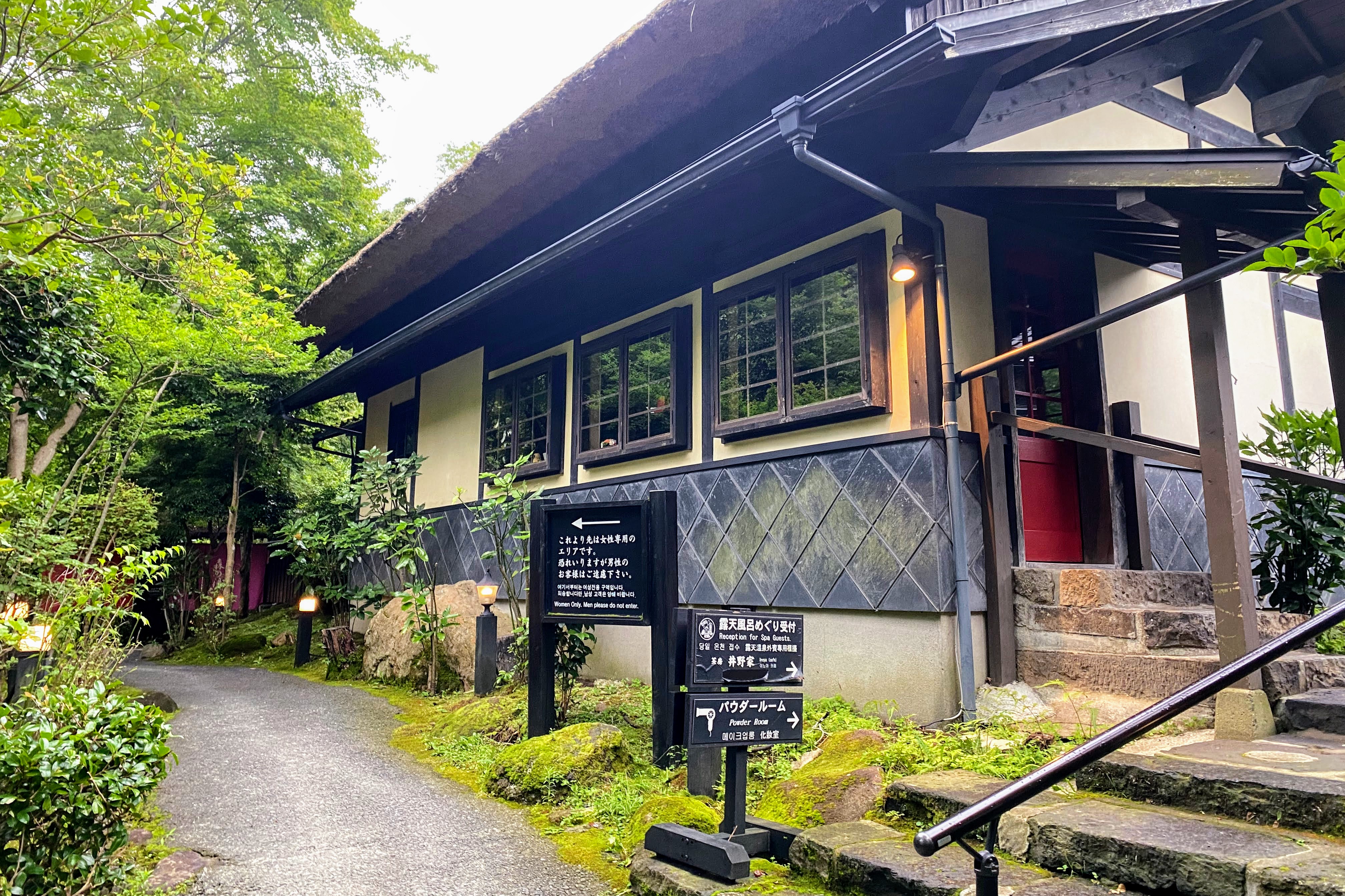 黒川温泉 山あいの宿 山みず木 - Lodge Yamami