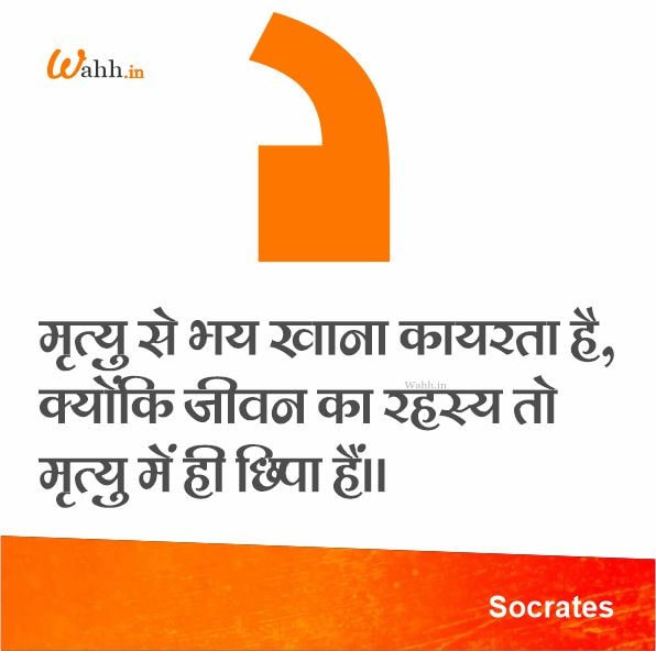 Motivational Best Fear Quotes In Hindi