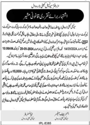 Municipal Committee Legal Jobs In  Narowal 2024