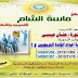 دبلومة إعداد القادة التربويين مجاناً اون لاين -preparation of educational leaders