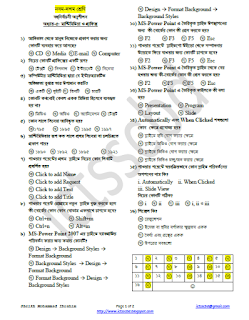 ICT_IX-X_Bangla Version_Chapter-5_MCQ Practice_Page 01