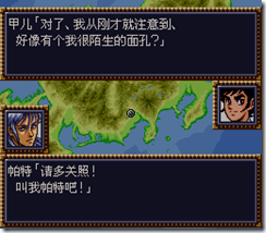 WGF第四次0.98漢化版146