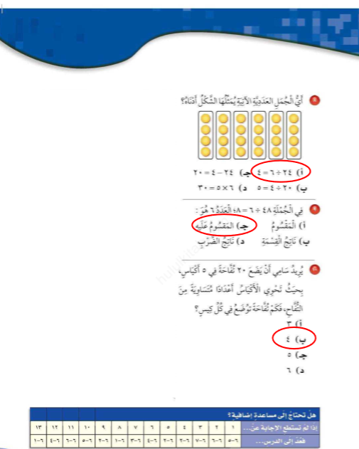 رسالة تهنئة للصف الثاني ابتدائي