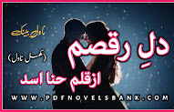 Dil e Raqsam by Hina Asad Complete Novel 