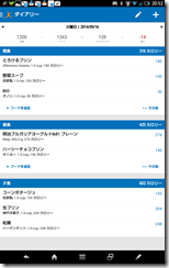 Screenshot_2014-09-21-20-52-55