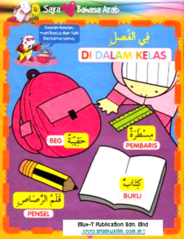 maherarabic اللغة العربية: di dalam kelas في الفصل