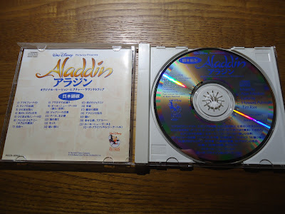 【ディズニーのCD】映画サントラ　「アラジン　オリジナル・サウンドトラック（日本語版）」を買ってみた！