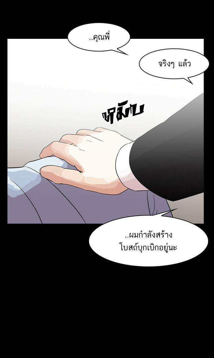 Lookism ตอนที่ 136