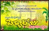 Happy Wedding Day Wishes Greetings in Telugu HD Wallppaers Best Pelliroju Subakamkshalu Telugu Quotes Images