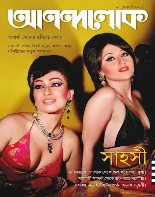 Anandalok 27 Feb 2014