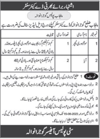 Punjab Police Management  jobs in Gujranwala 2023