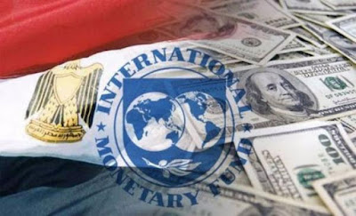 الموافقة النهائية: مصر تحصل على قرض من صندوق النقد الدولي بقيمة 3 مليارات دولار