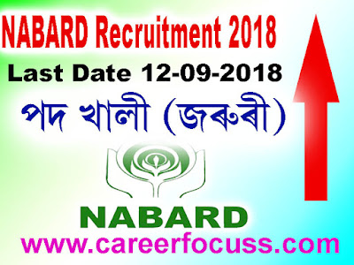 NABARD Recruitment 2018, Vacancy in Nabard
