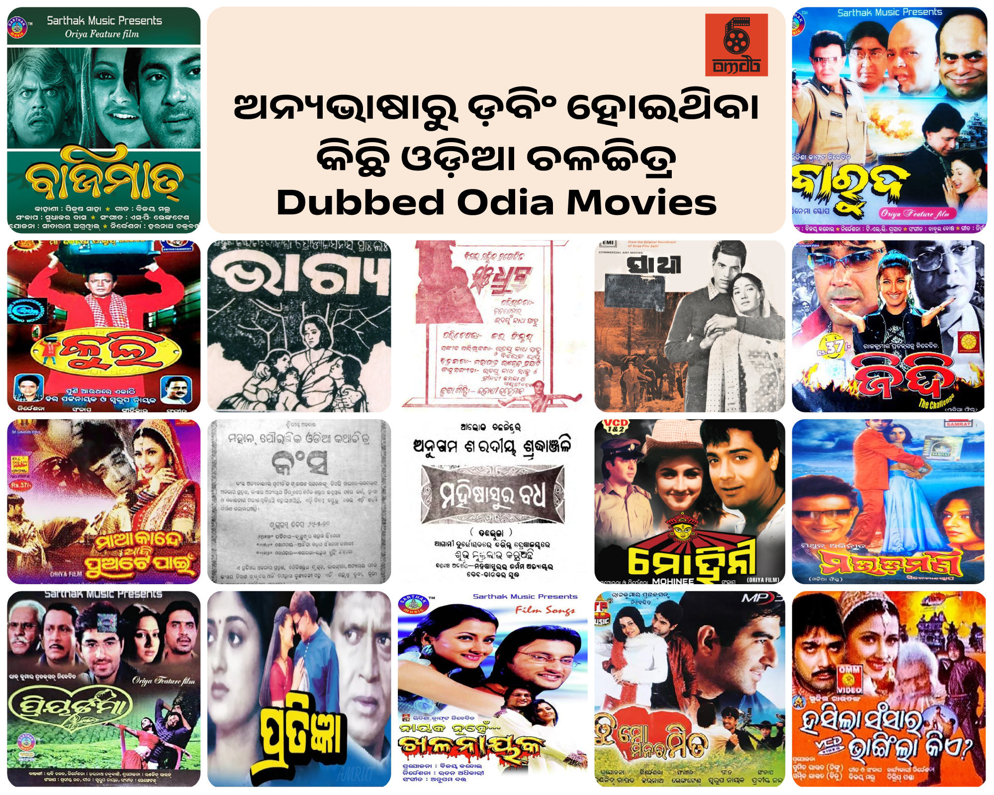 Dubbed Odia Movies