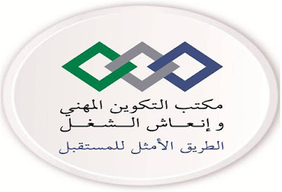 التكوين المهني - معلومات مهمة عن التكوين المهني مستوى التقني المتخصص OFPPT ISTA