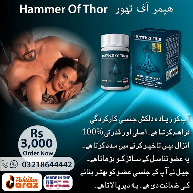 Hammer of Thor in Lahore