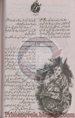 Sitam gar novel by Nawal Ahmed