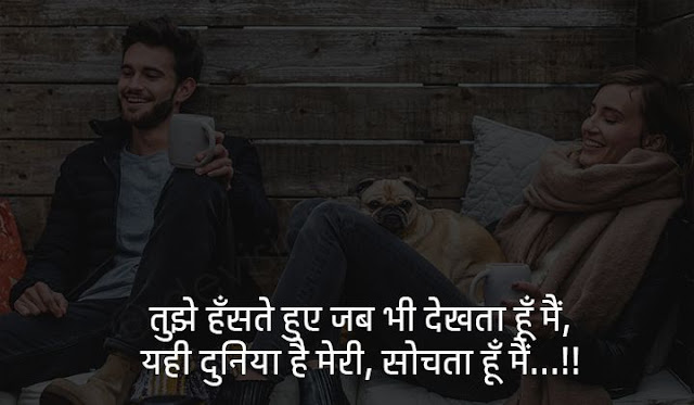 true love shayari for husband