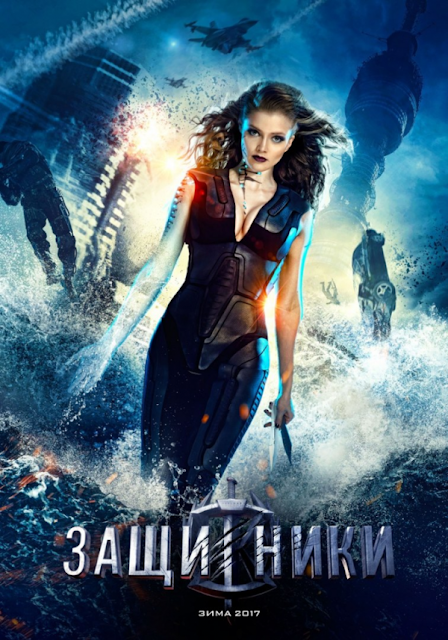 poster xenia waterwoman