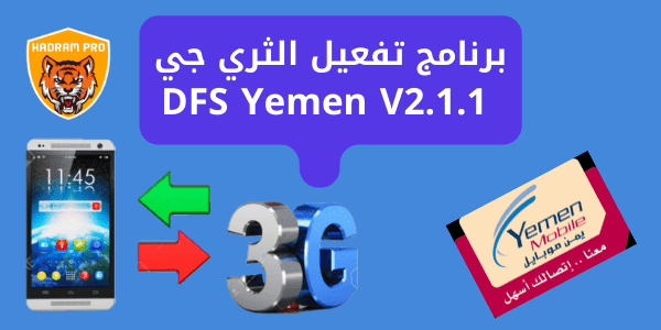 DFS Yemen V2.1.1