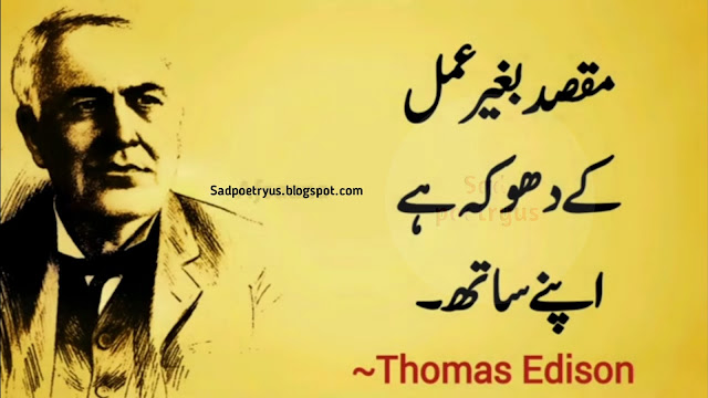 Thomas-edison-quotes