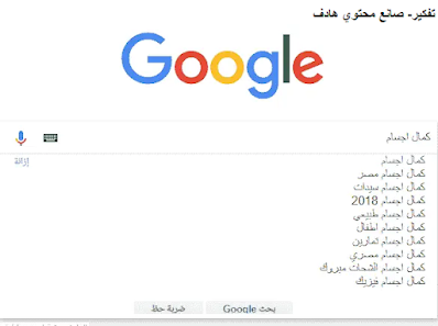 كيف تصدر نتائج بحث جوجل