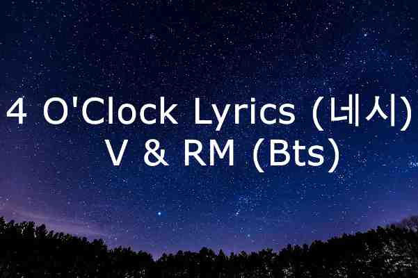 4 O'clock (네시) Lyrics