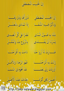 Teks Sholawat Innal Habib