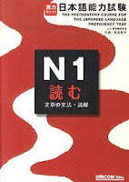 Jitsuryoku Appu ! JLPT N1 Yomu   実力アップ!日本語能力試験 N1 読む  (文章の文法・読解)