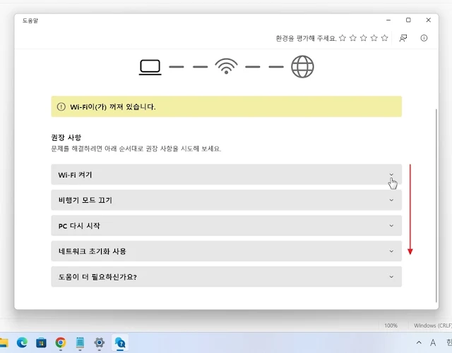 네트워크-문제-진단2