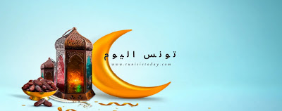 شهر رمضان