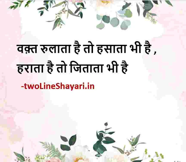 गुड मॉर्निंग मैसेज इन हिंदी फोटो, गुड मॉर्निंग मैसेज इन हिंदी फॉर व्हाट्सएप्प, good morning message in hindi for whatsapp free download