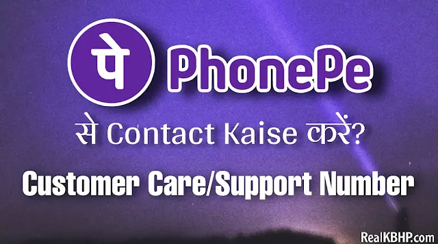 phonepe customer support