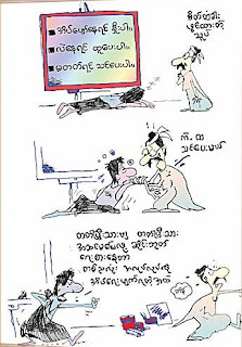 myanmar cartoon
